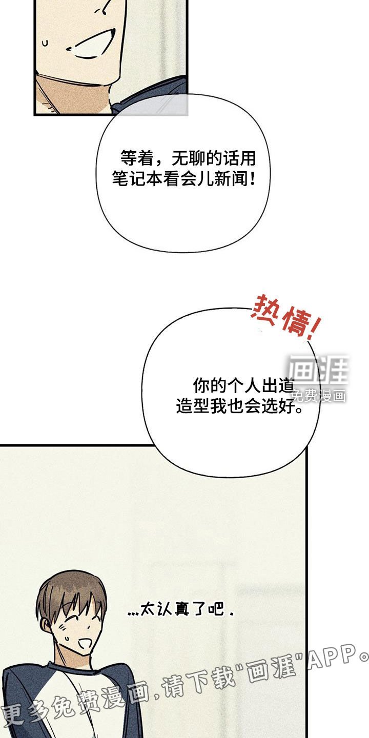第91章：【第二季】花絮片段