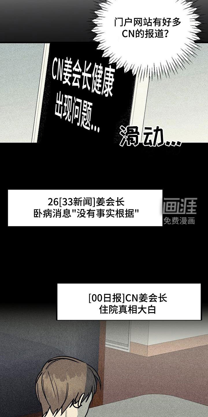 第91章：【第二季】花絮片段