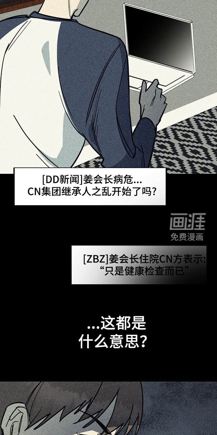 第91章：【第二季】花絮片段