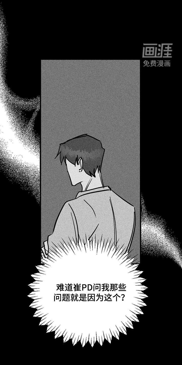 第91章：【第二季】花絮片段