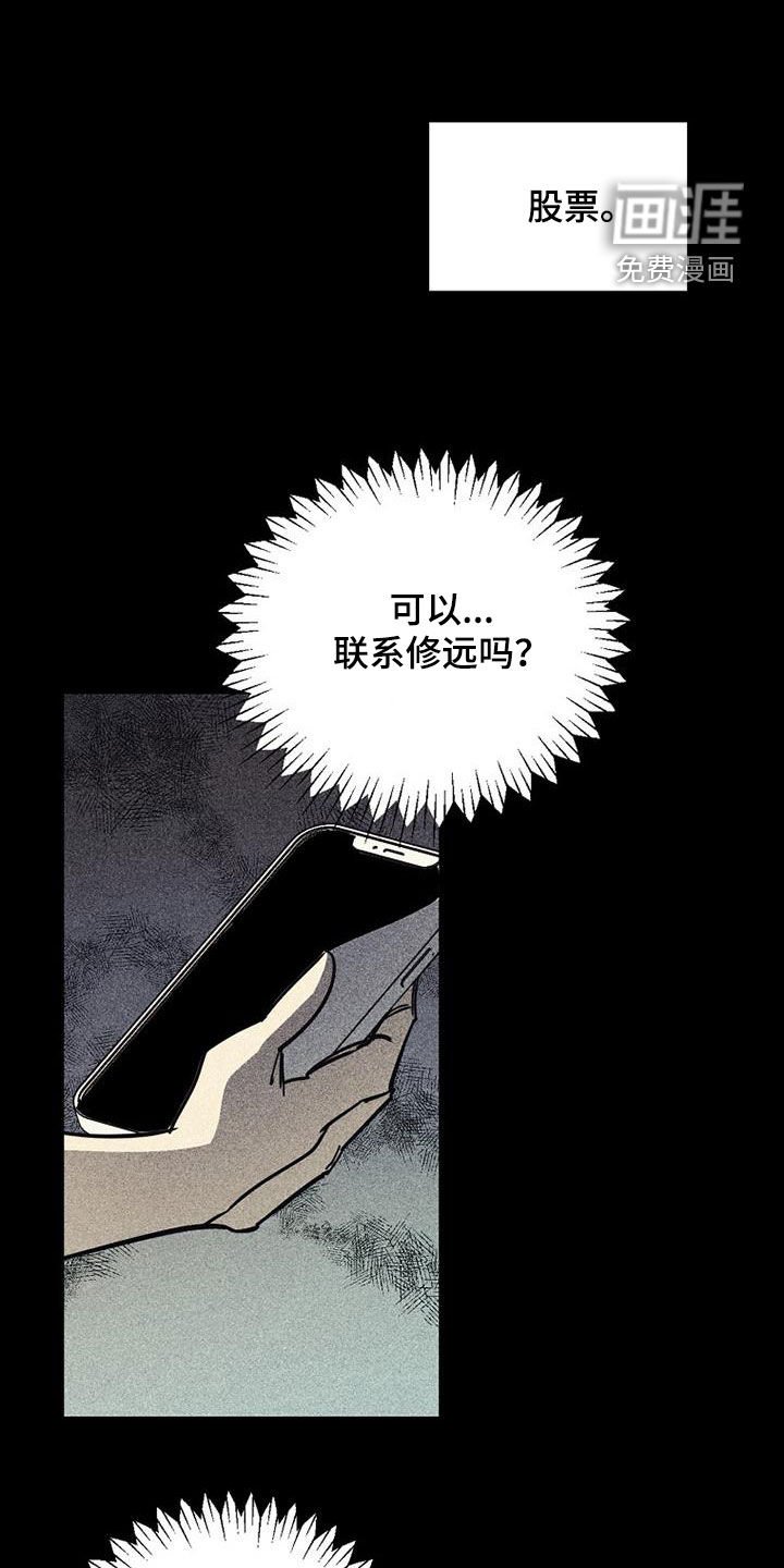 第91章：【第二季】花絮片段