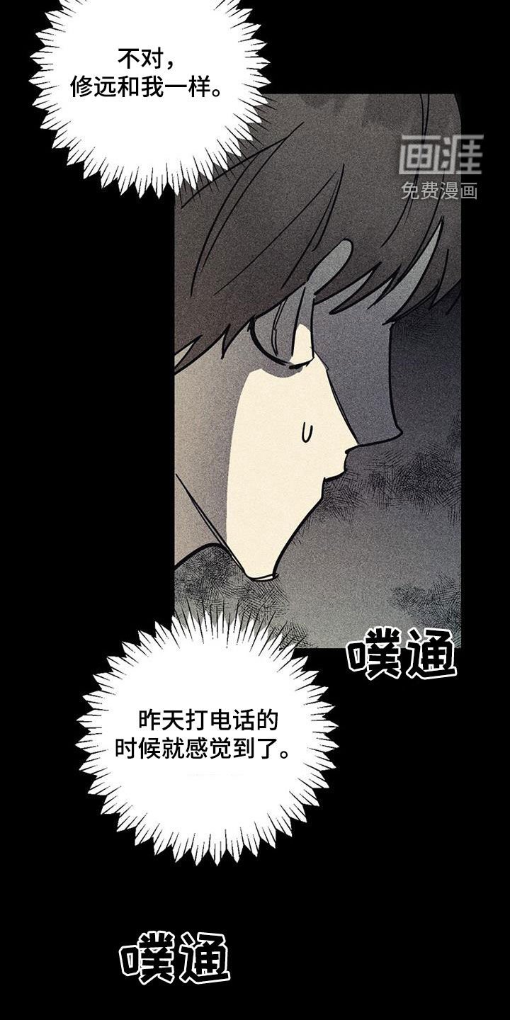 第91章：【第二季】花絮片段