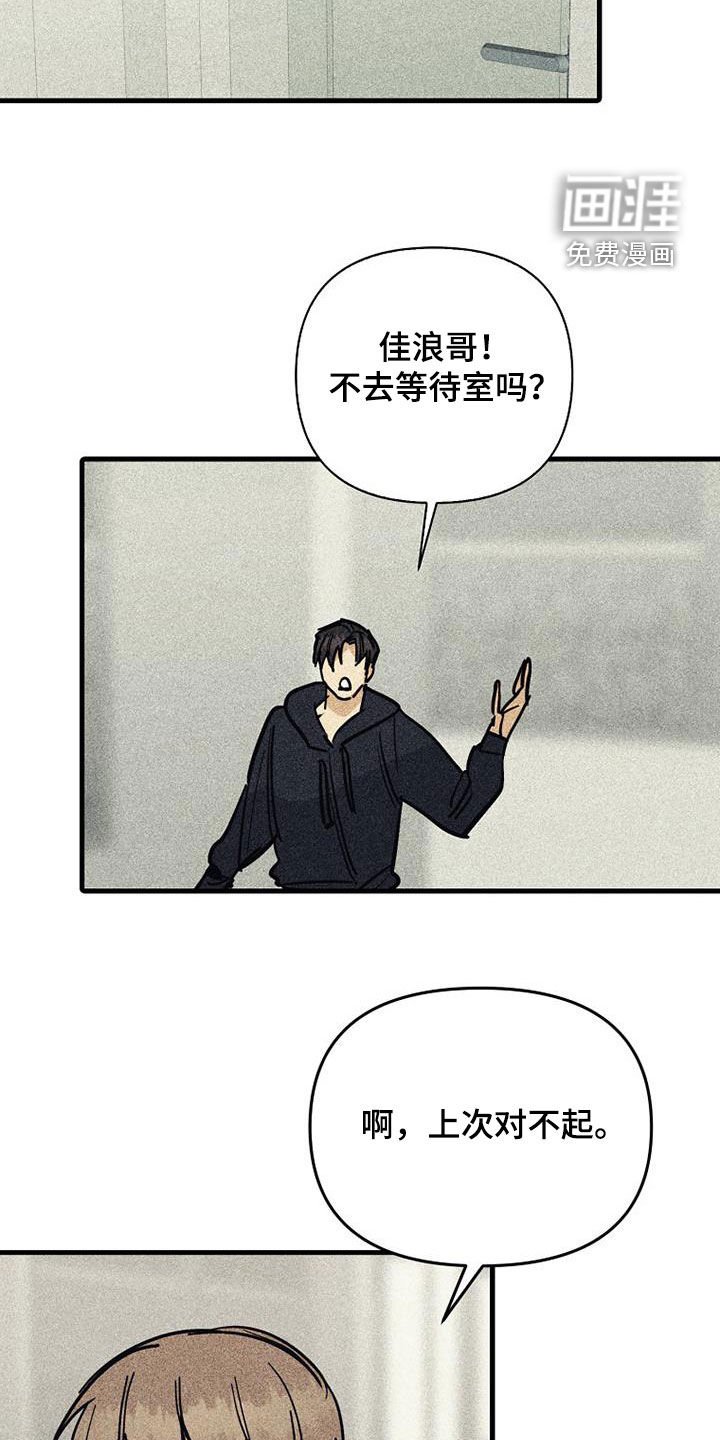 第91章：【第二季】花絮片段