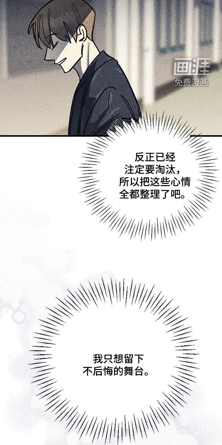 第91章：【第二季】花絮片段