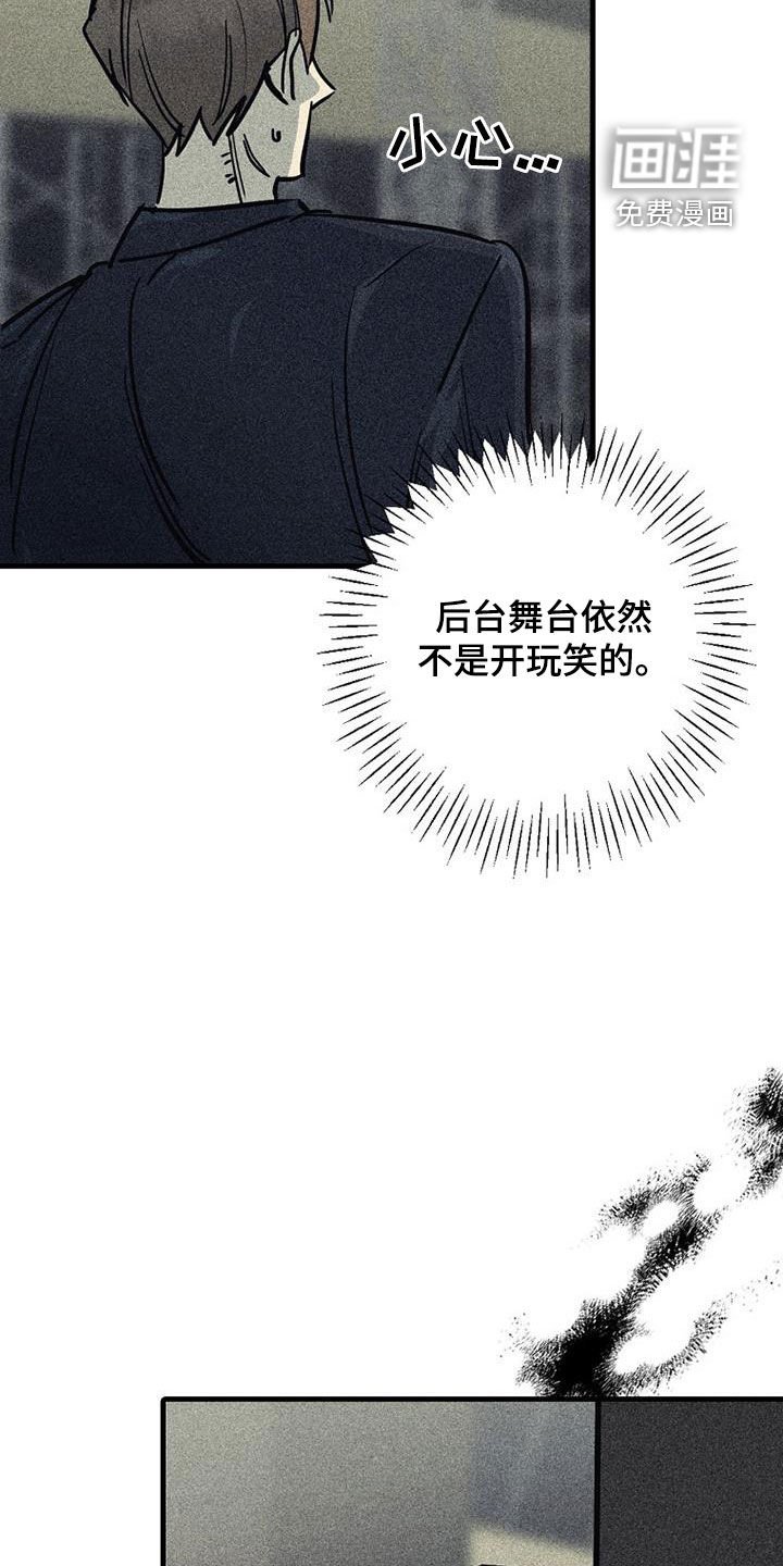 第91章：【第二季】花絮片段