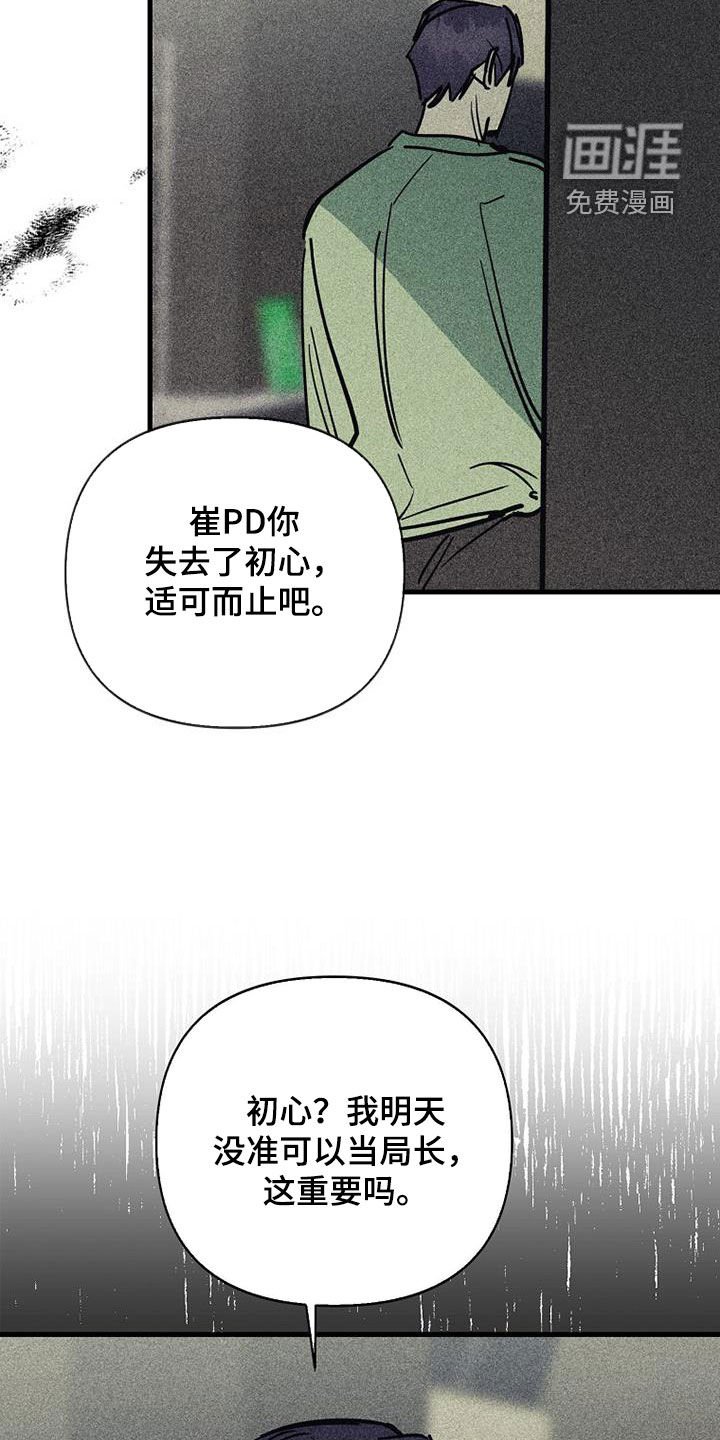 第91章：【第二季】花絮片段