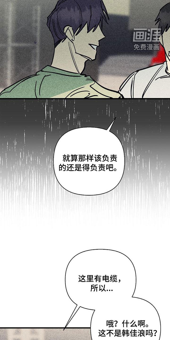 第91章：【第二季】花絮片段