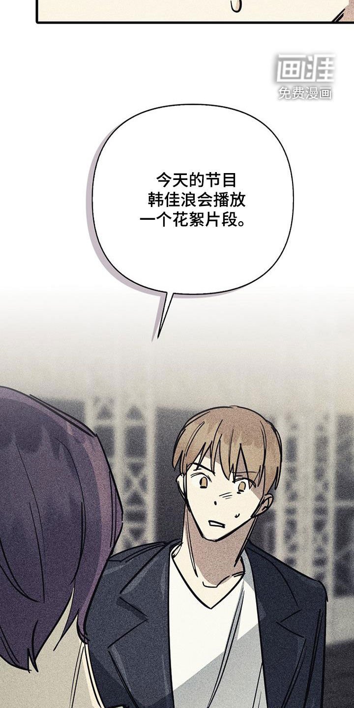 第91章：【第二季】花絮片段