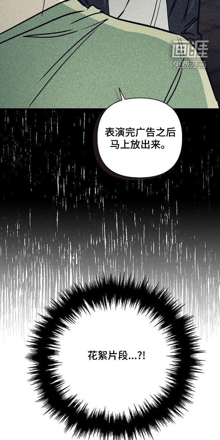 第91章：【第二季】花絮片段