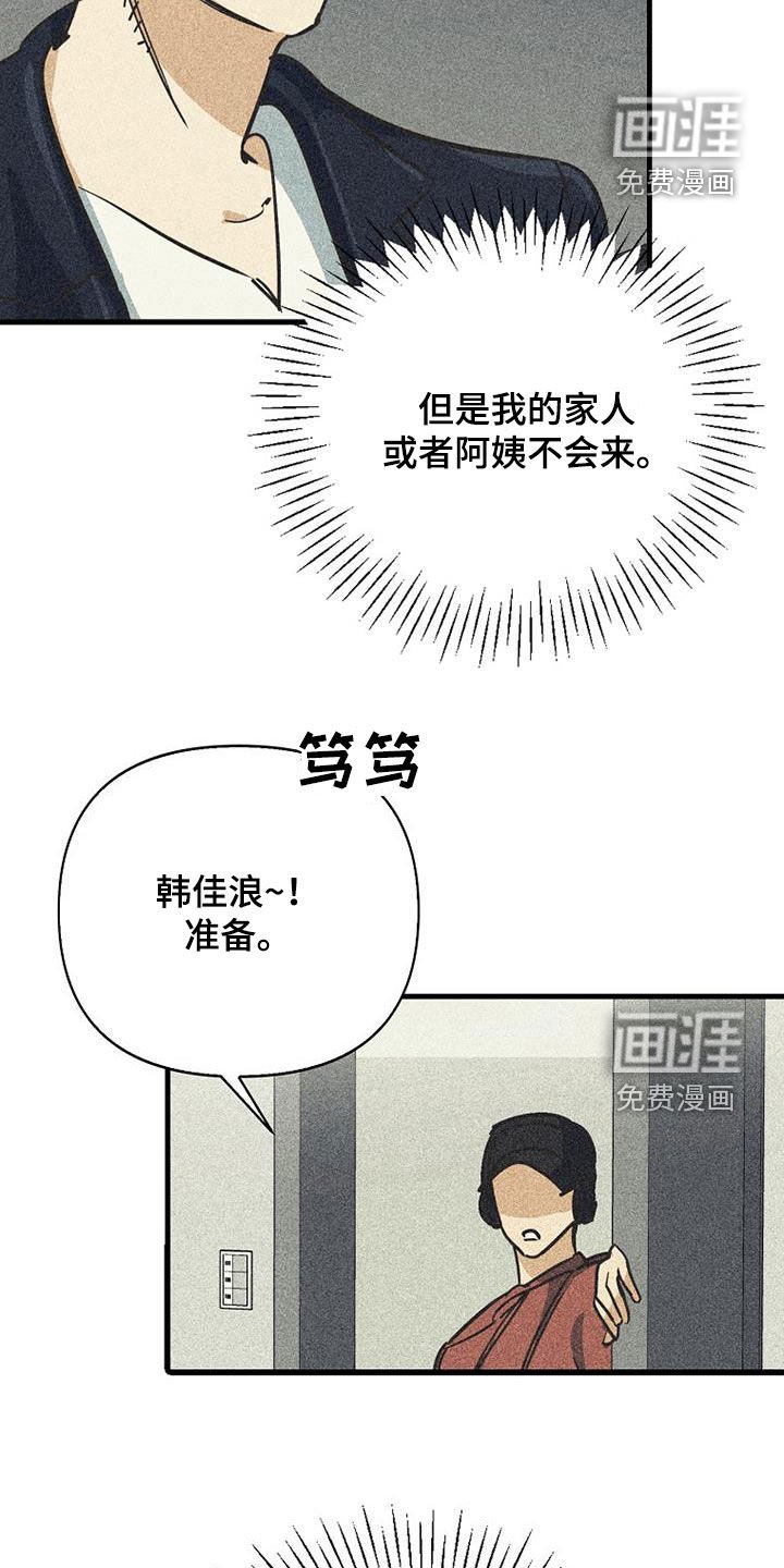 第92章：【第二季】家人