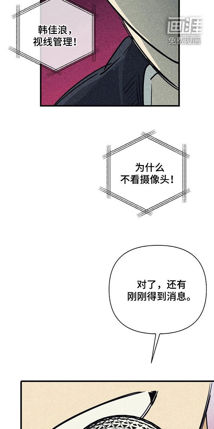 第93章：【第二季】报复