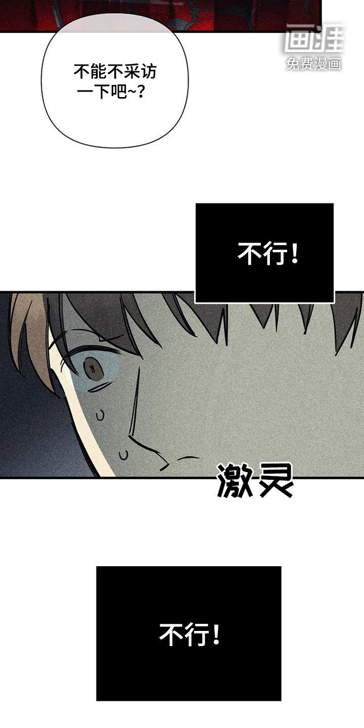 第93章：【第二季】报复