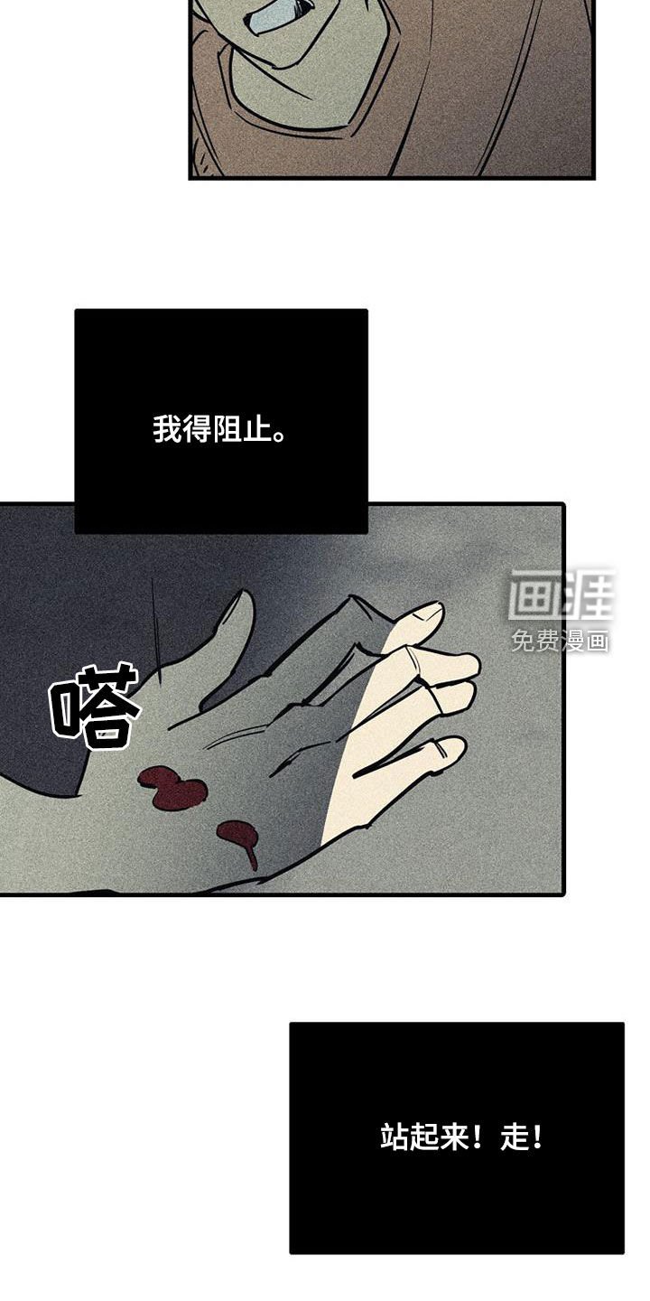 第93章：【第二季】报复