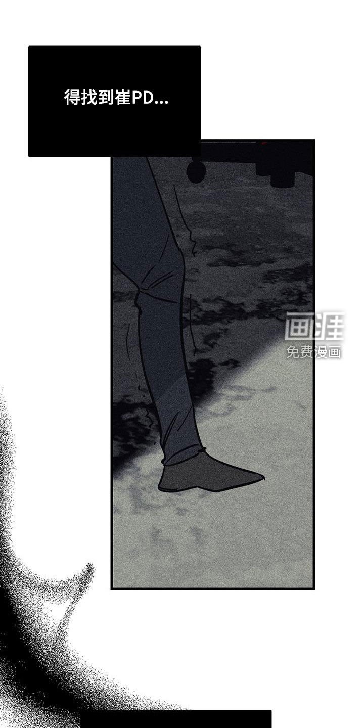 第93章：【第二季】报复