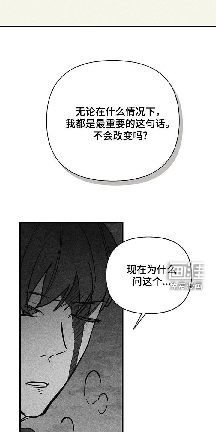 第93章：【第二季】报复