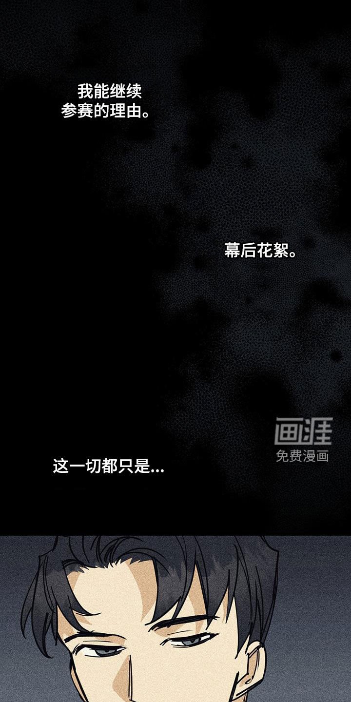 第93章：【第二季】报复