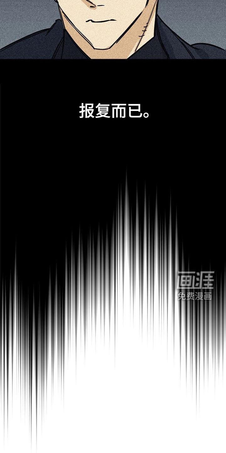 第93章：【第二季】报复