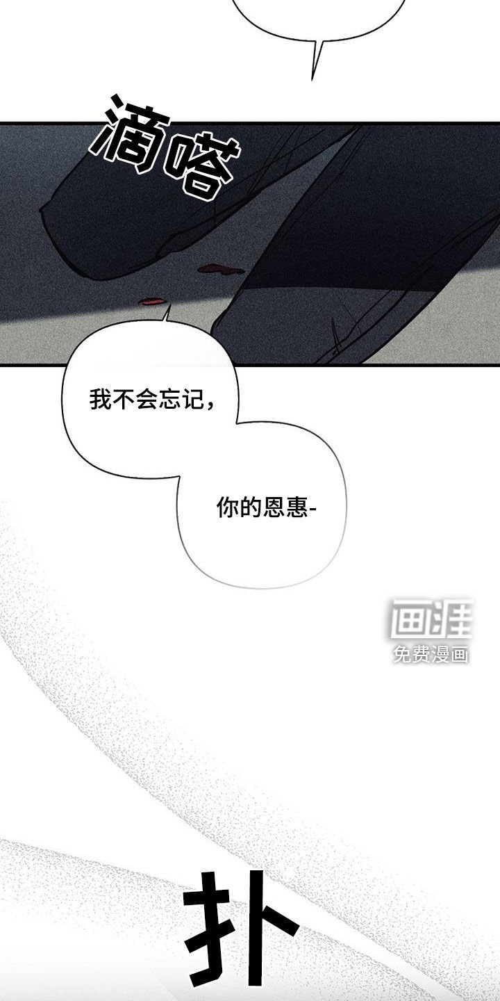 第93章：【第二季】报复
