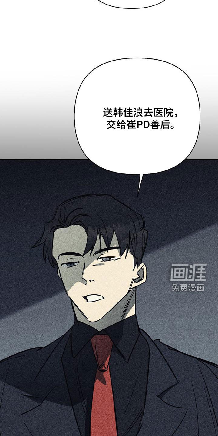 第93章：【第二季】报复