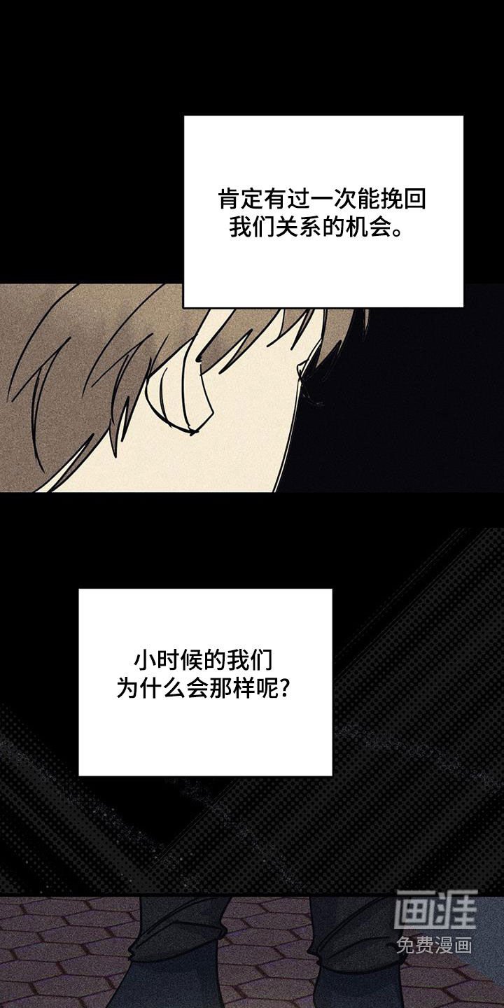 第94章：【第二季】小时候