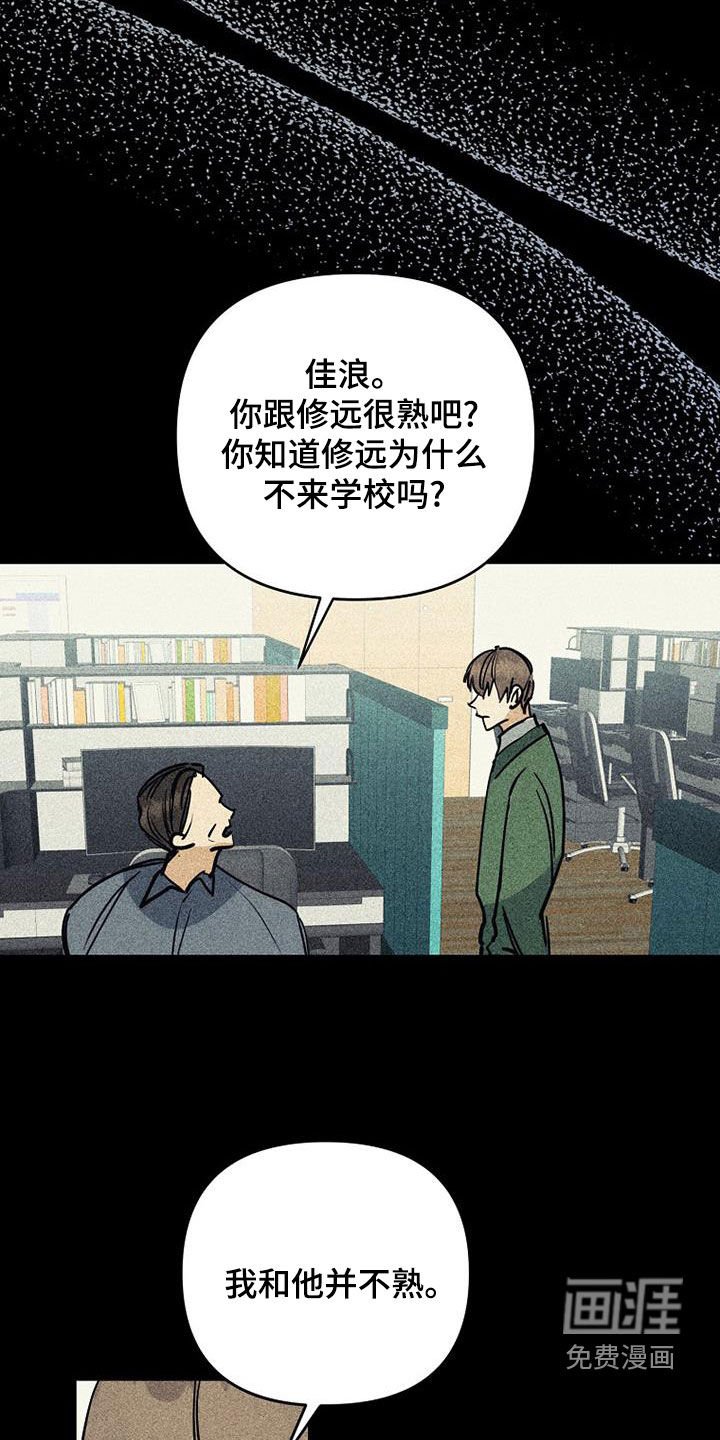 第94章：【第二季】小时候