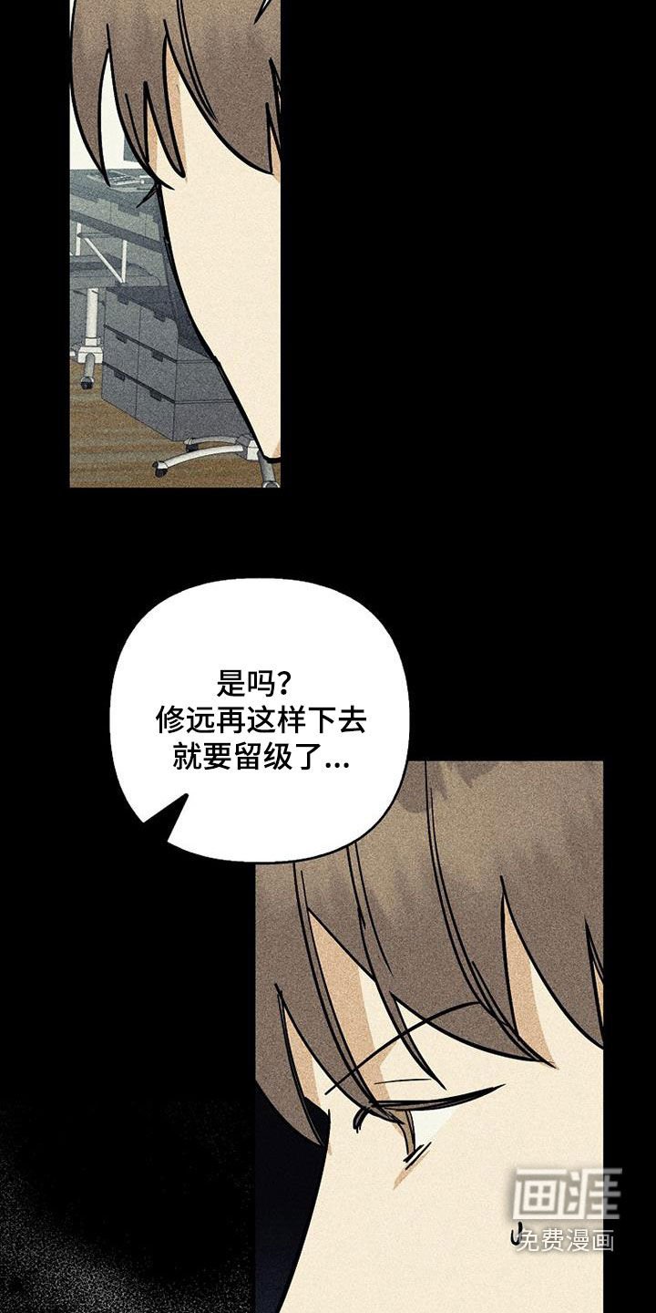 第94章：【第二季】小时候