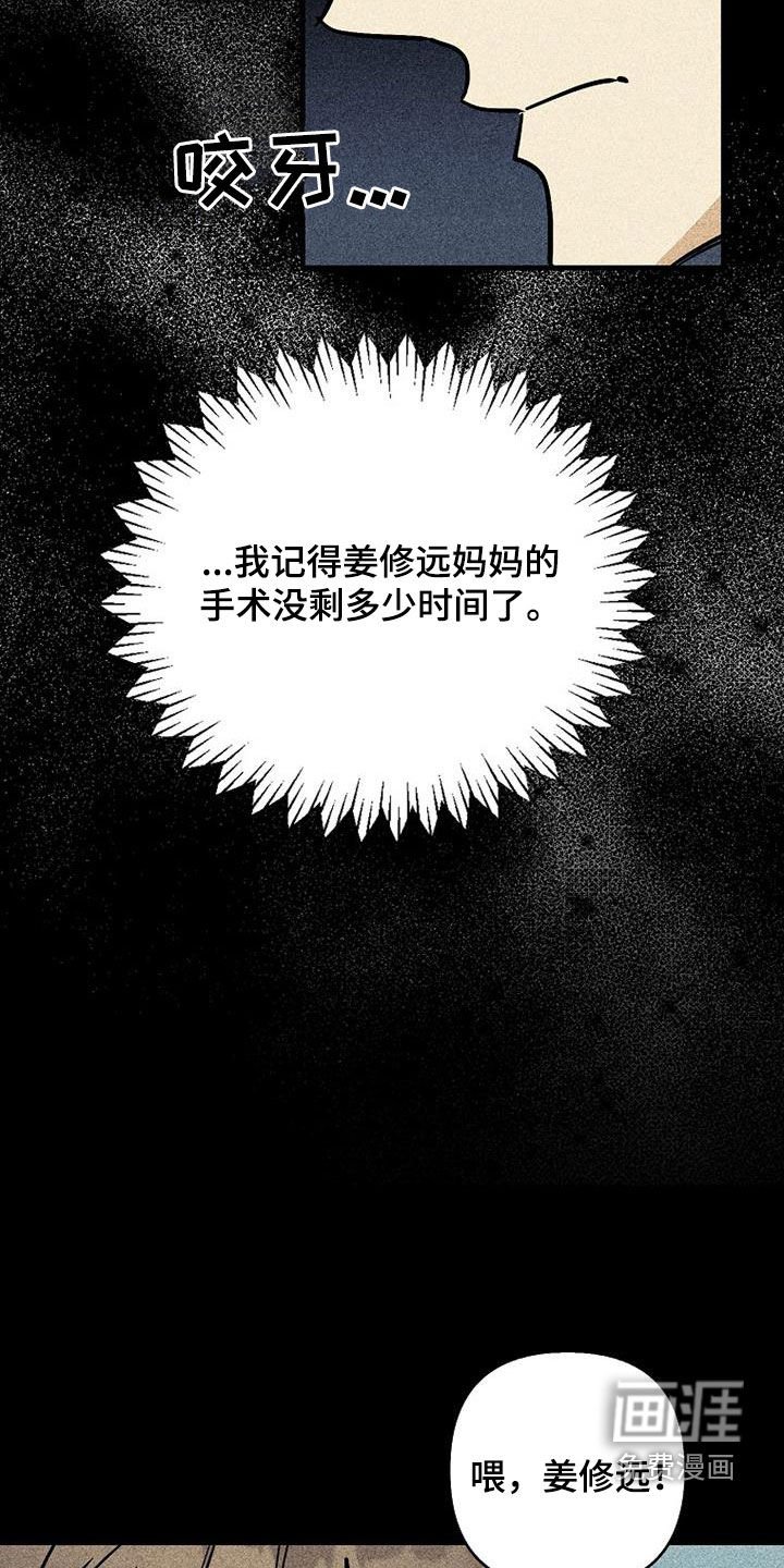 第94章：【第二季】小时候