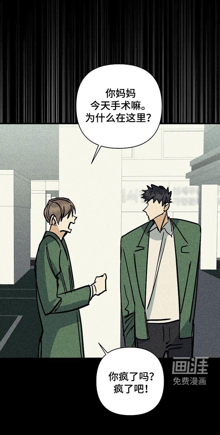 第94章：【第二季】小时候