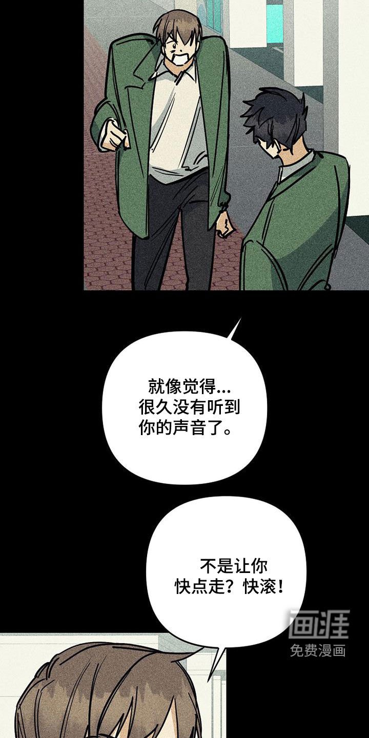 第94章：【第二季】小时候