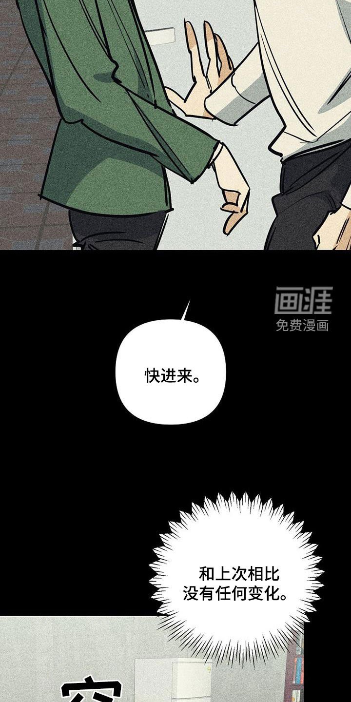 第94章：【第二季】小时候