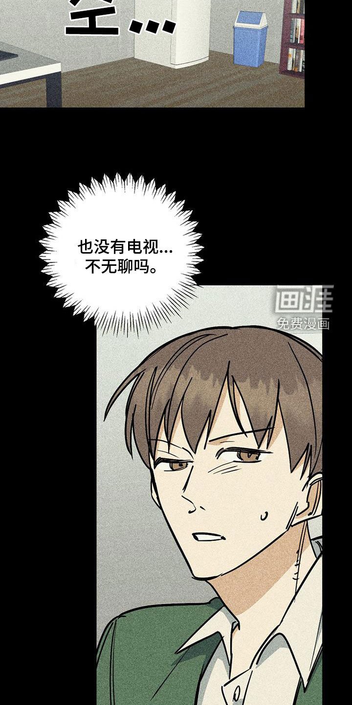 第94章：【第二季】小时候