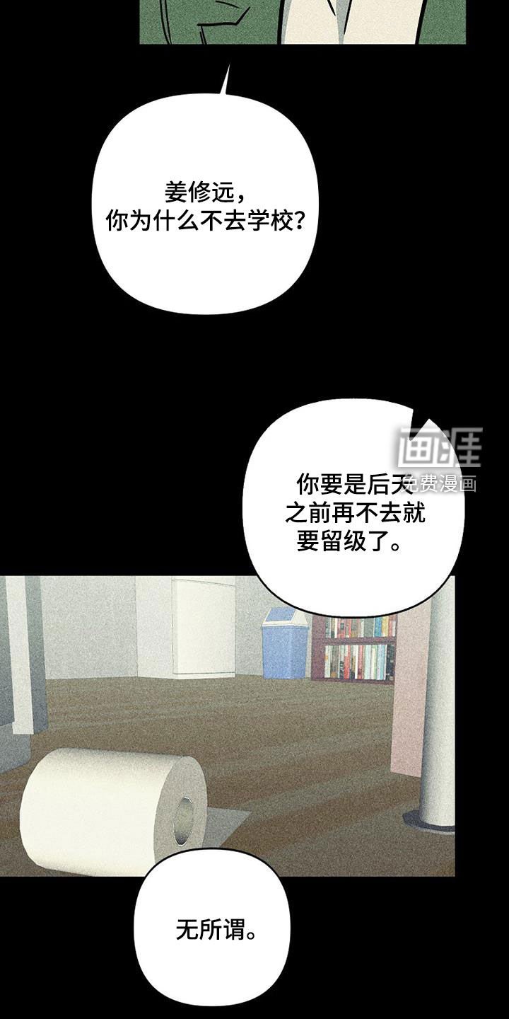 第94章：【第二季】小时候
