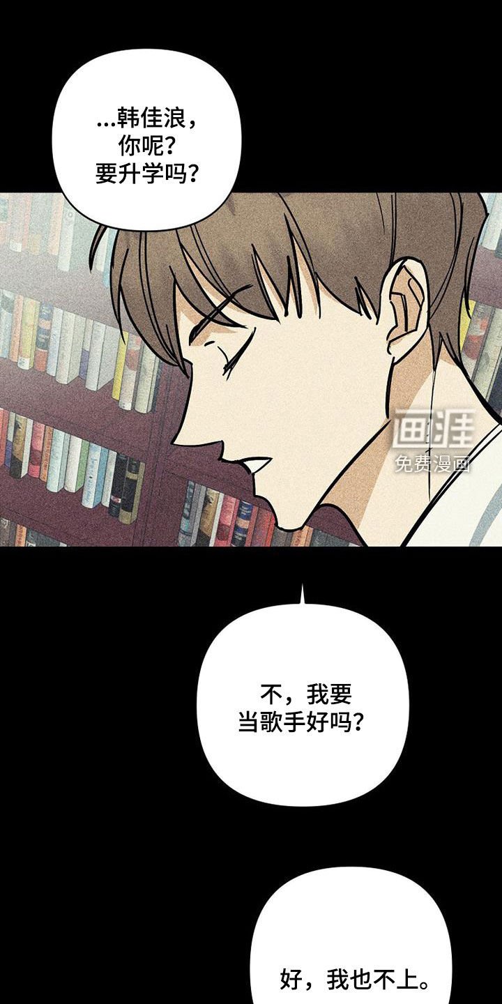 第94章：【第二季】小时候