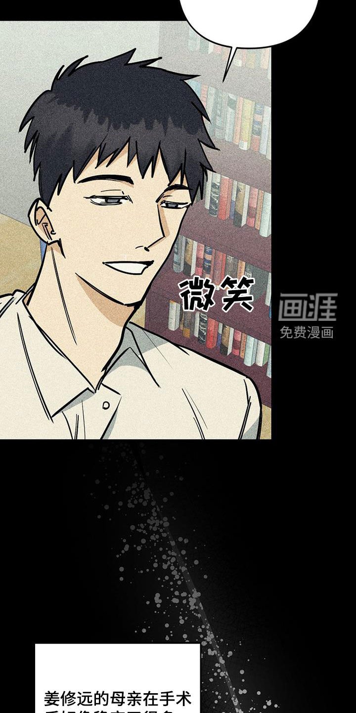 第94章：【第二季】小时候