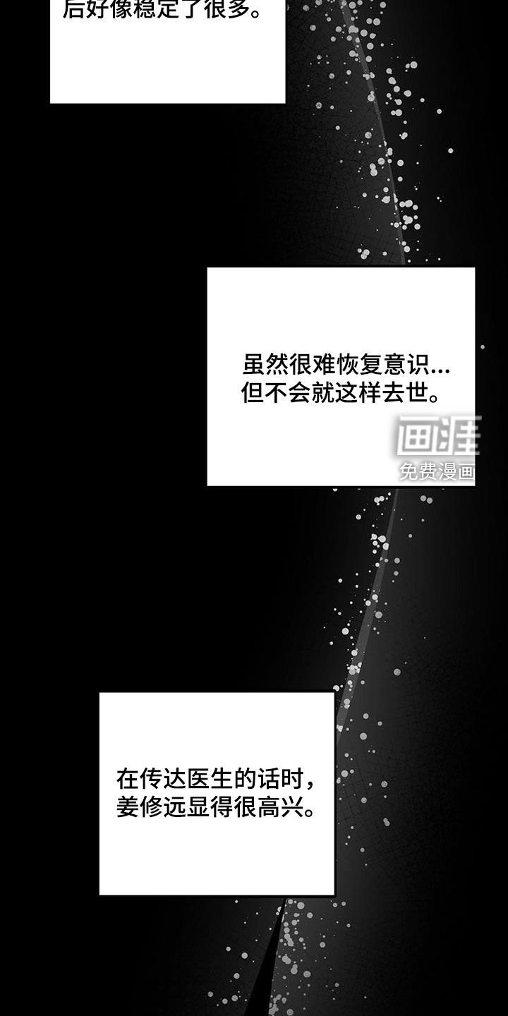 第94章：【第二季】小时候