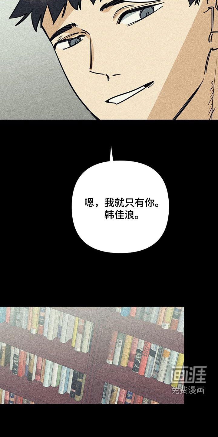 第95章：【第二季】没能做到