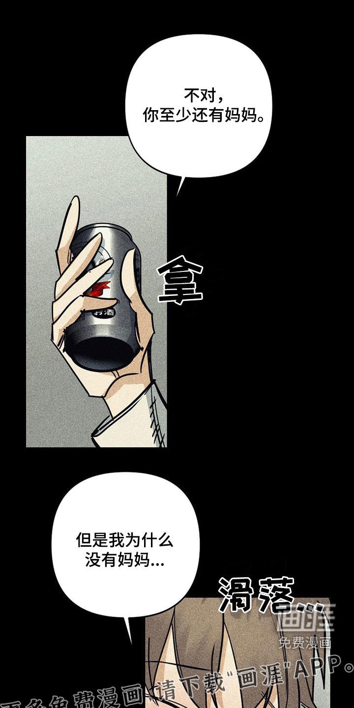 第95章：【第二季】没能做到