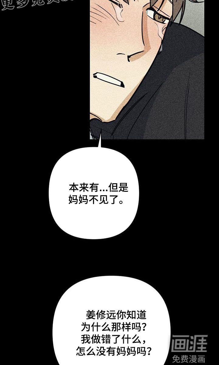 第95章：【第二季】没能做到
