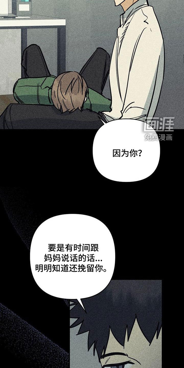 第95章：【第二季】没能做到