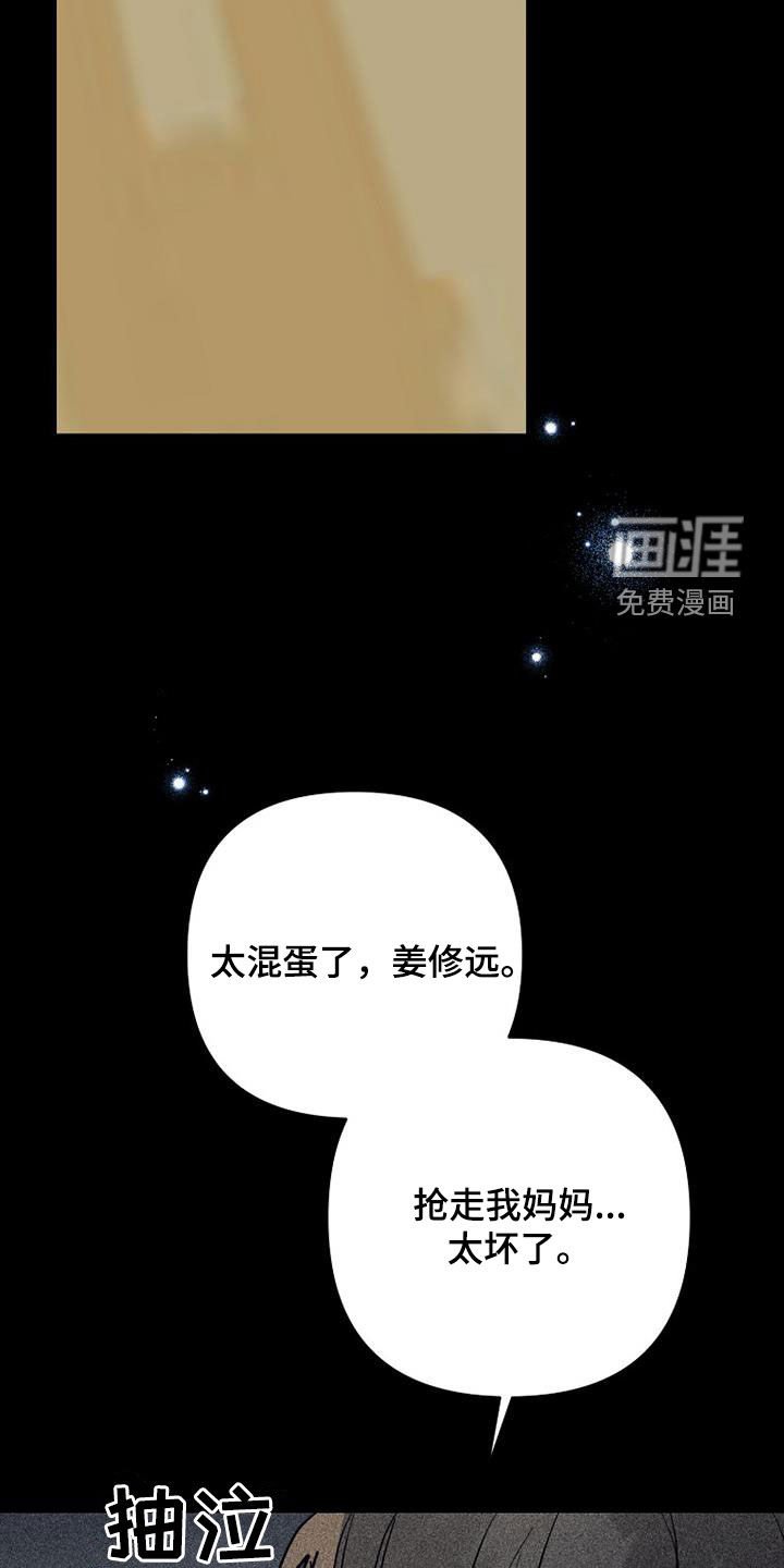 第95章：【第二季】没能做到