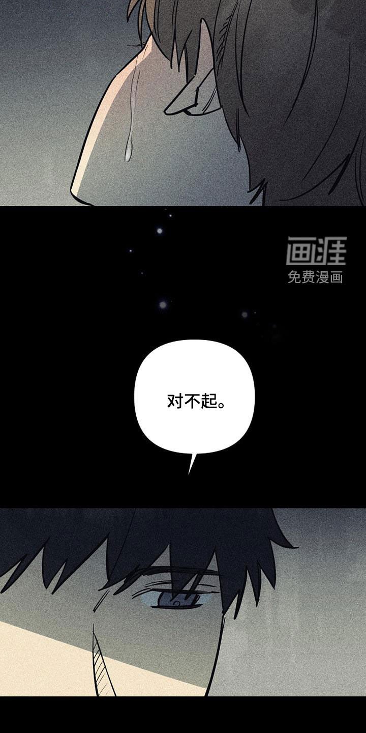 第95章：【第二季】没能做到