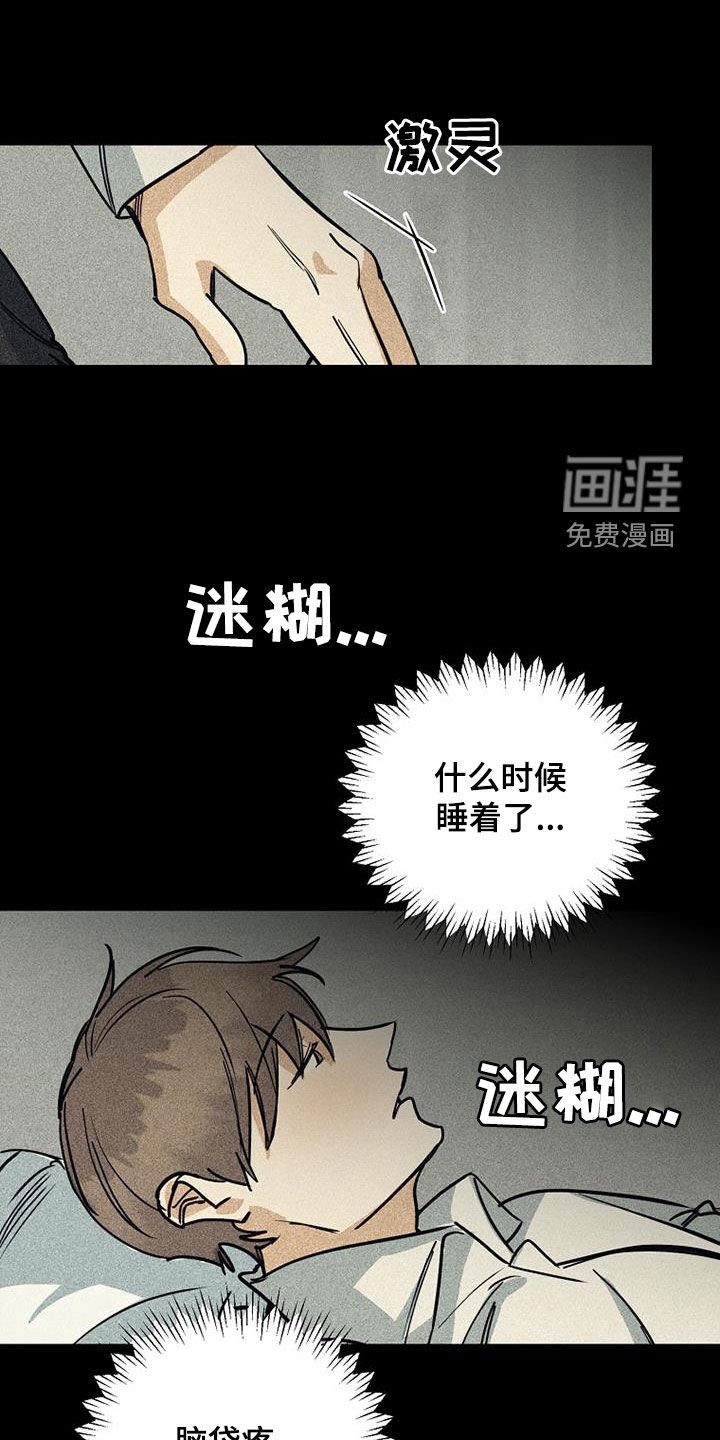 第95章：【第二季】没能做到