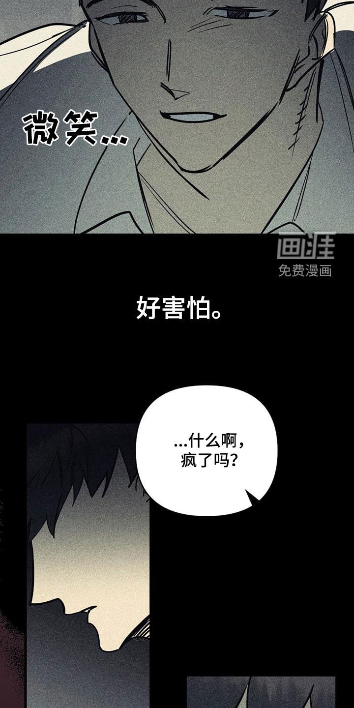 第95章：【第二季】没能做到