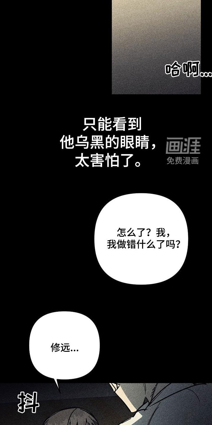第95章：【第二季】没能做到