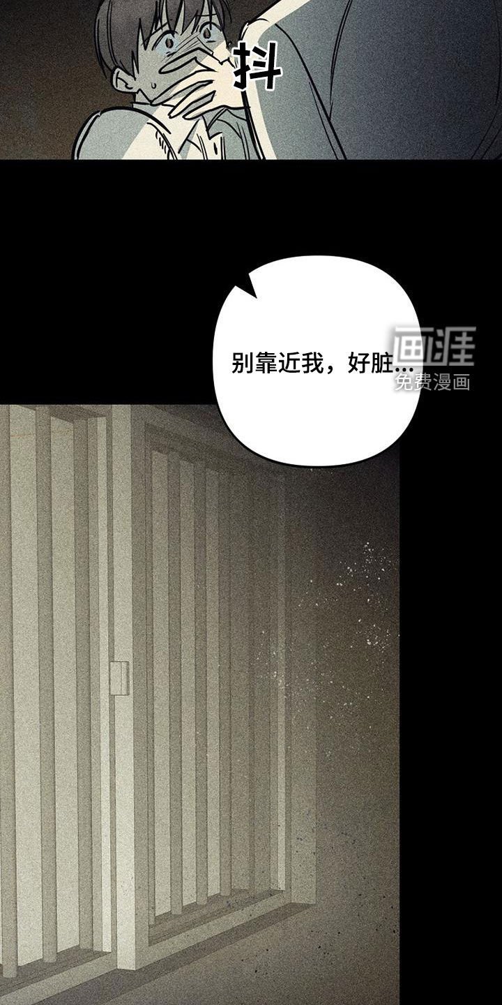 第95章：【第二季】没能做到