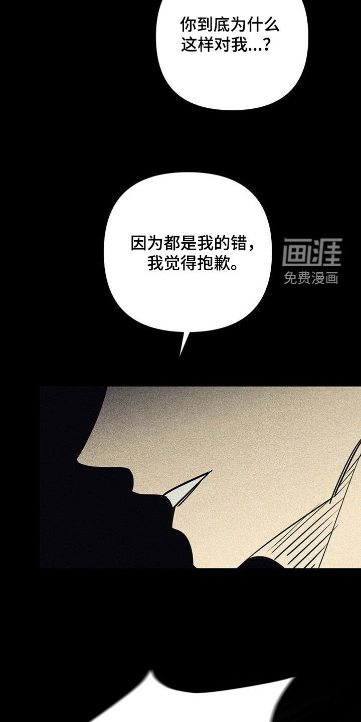 第95章：【第二季】没能做到