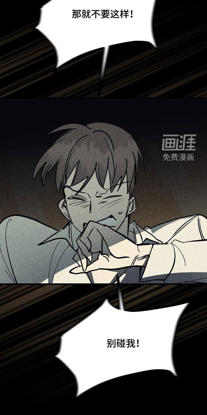 第95章：【第二季】没能做到