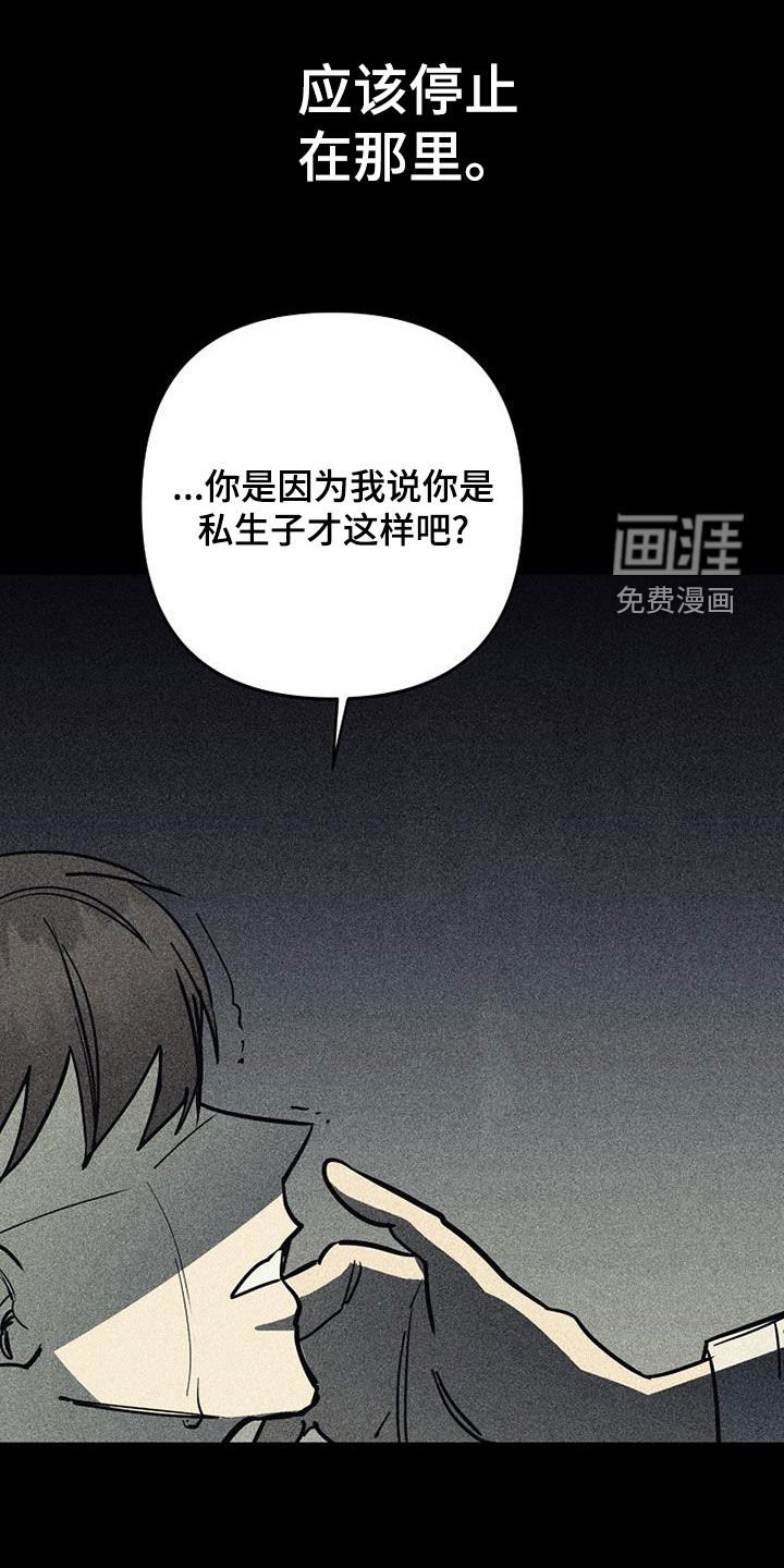 第95章：【第二季】没能做到