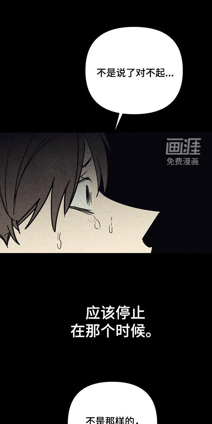 第95章：【第二季】没能做到