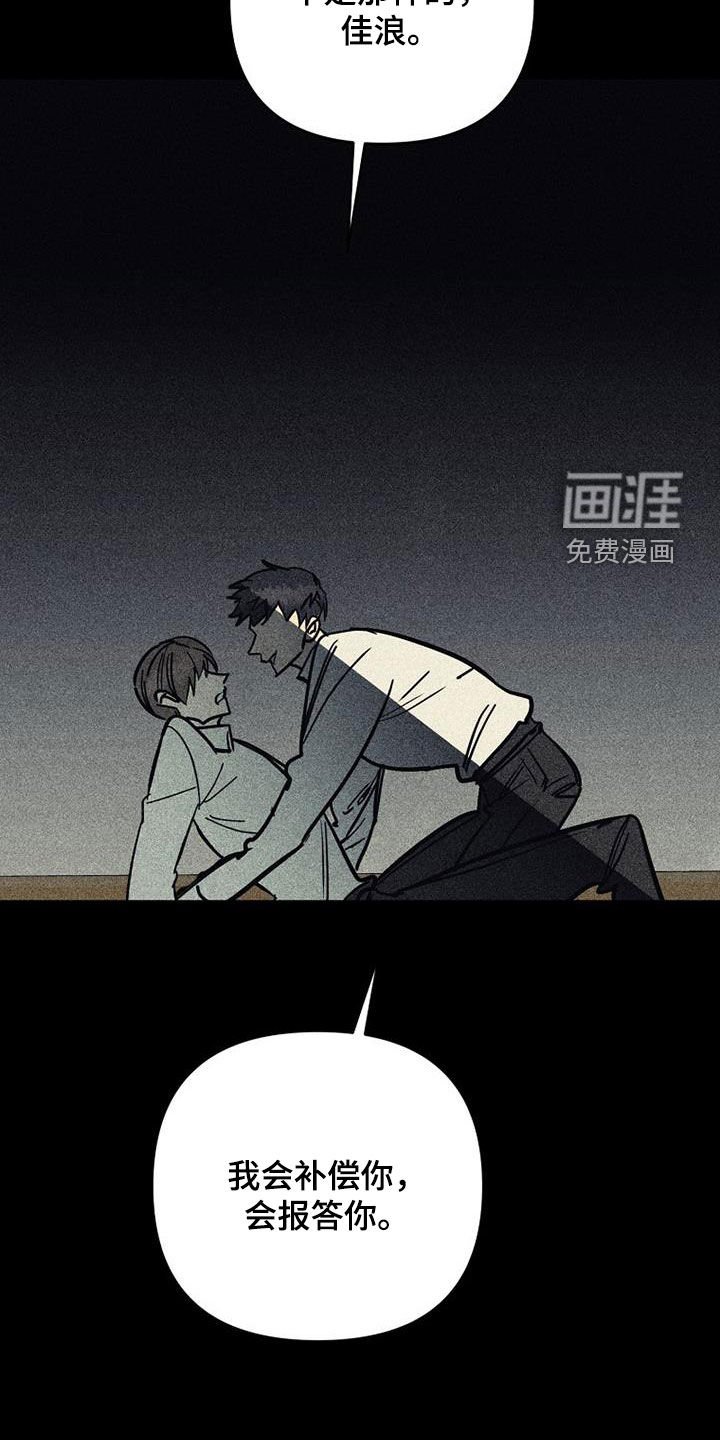 第95章：【第二季】没能做到